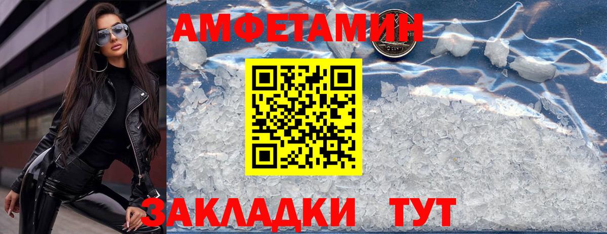 АМФЕТАМИН VHQ Асбест