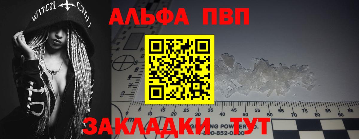 Асбест  Alpha-PVP Crystall  A PVP крисы CK  Вход с VPN 