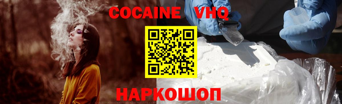 Кокаин Эквадор  Вход с VPN  Асбест 
