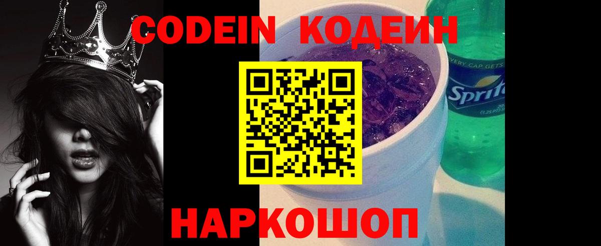 Кодеиновый сироп Lean напиток Lean (лин)  Вход с VPN  Кодеиновый сироп Lean напиток Lean (лин)  Асбест 