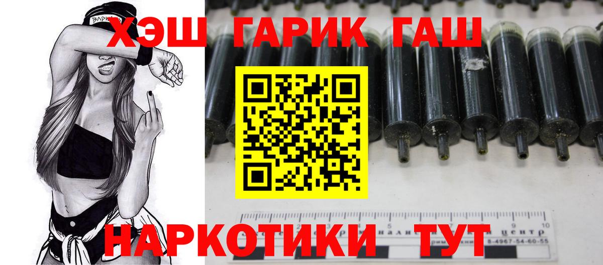 ГАШИШ Cannabis  Вход с VPN  Асбест  ГАШИШ гашик 