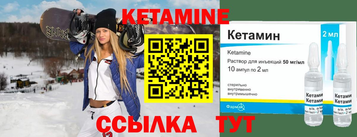 КЕТАМИН ketamine Асбест