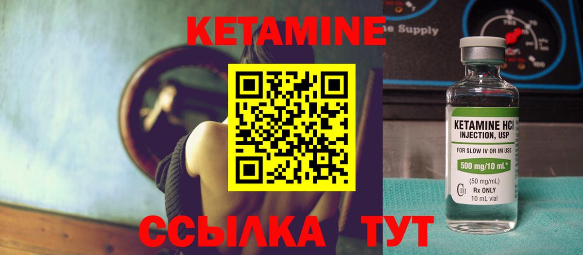 Кетамин ketamine  Вход с VPN  Асбест 