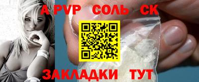 кристаллы Балаково