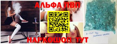 кристаллы Балаково