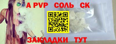 кристаллы Балаково