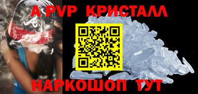 кристаллы Балаково