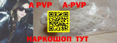 кристаллы Балаково