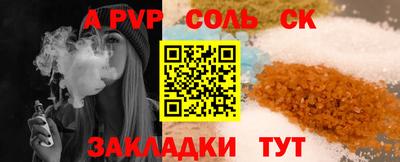 кристаллы Балаково