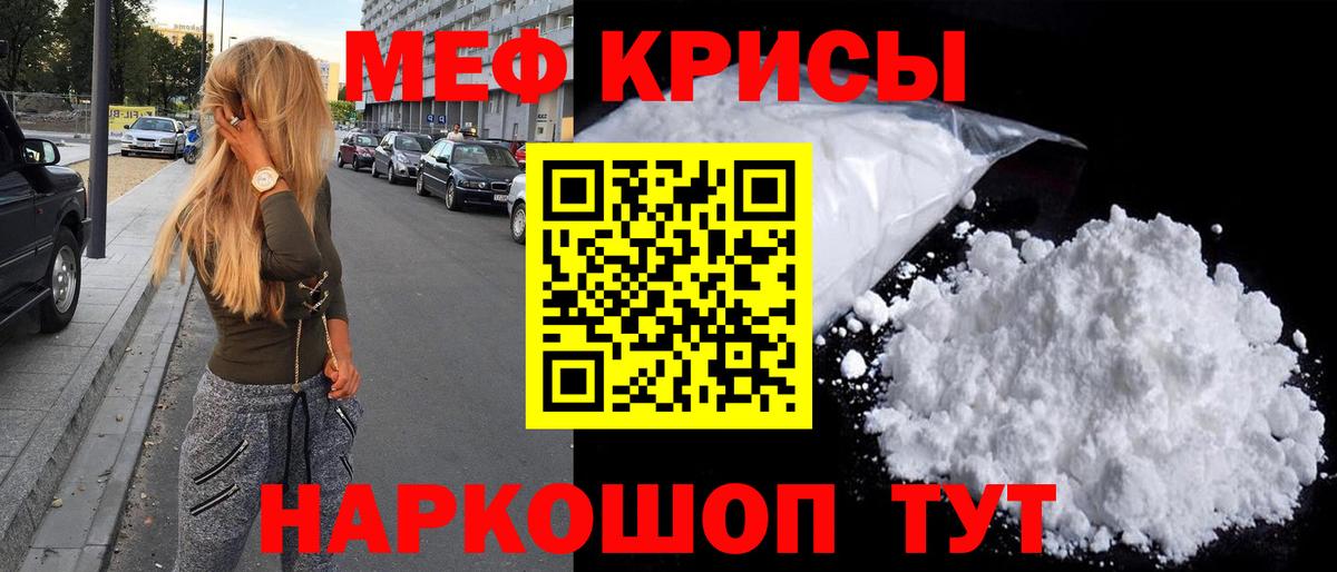 Меф мяу мяу мука Асбест