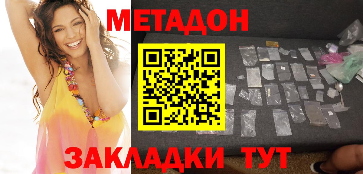 ОМГ ОМГ   МЕТАДОН мёд  Вход с VPN  Асбест  МЕТАДОН кристалл 