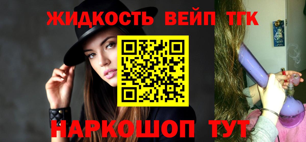 Дистиллят ТГК вейп с тгк  Вход с VPN  ТГК концентрат  Асбест 